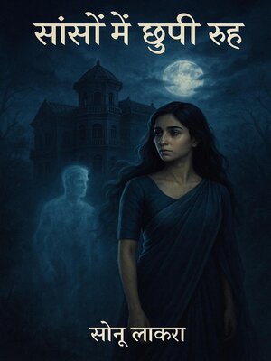 cover image of Sanso me chupi Ruh